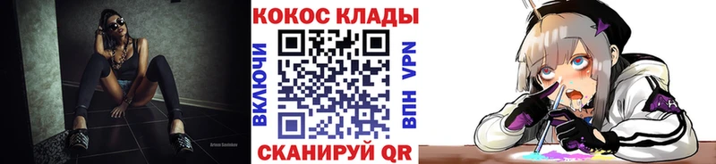 Где можно купить наркотики Алатырь КОКАИН Амфетамин МЕФ ГАШ Бошки Шишки APVP