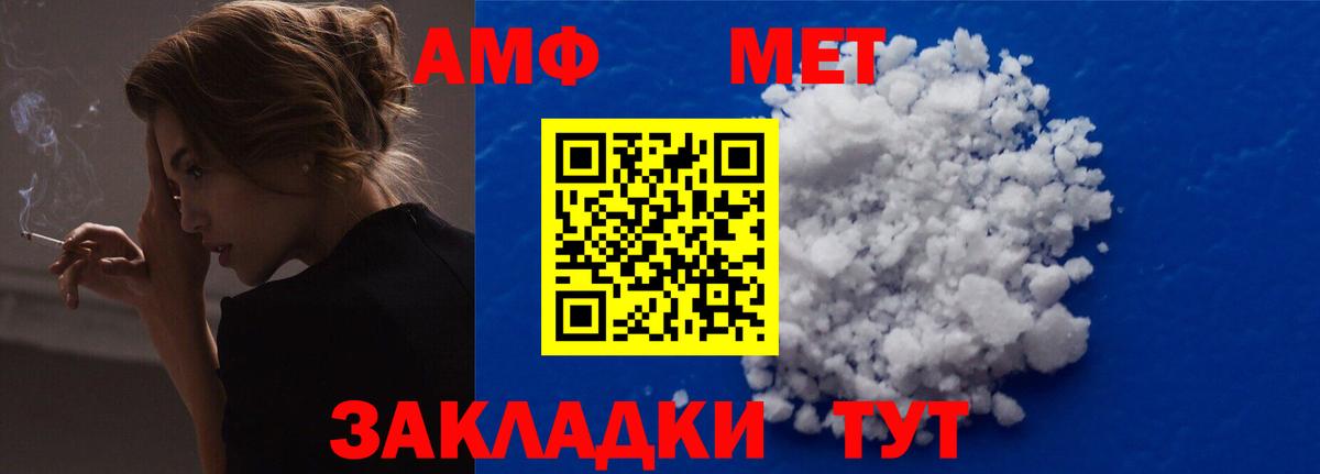 Amphetamine  АМФЕТАМИН Premium  Amphetamine  Алатырь  Вход с VPN 