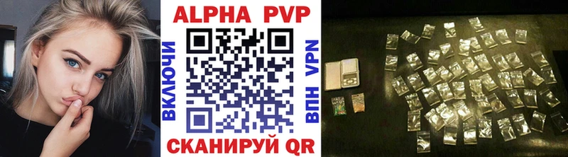сколько стоит  Алатырь  APVP кристаллы 