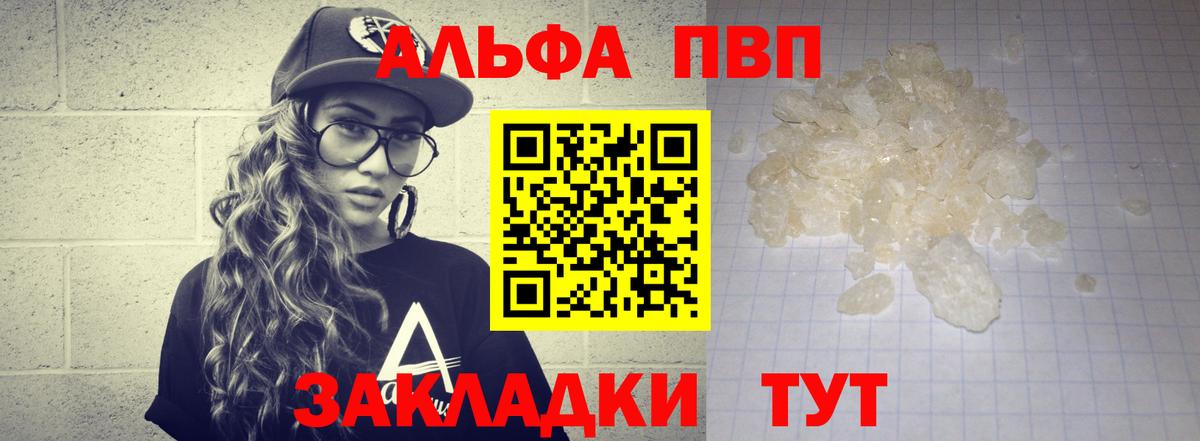 как найти   Вход с VPN  А ПВП VHQ  Алатырь  APVP VHQ  A-PVP 