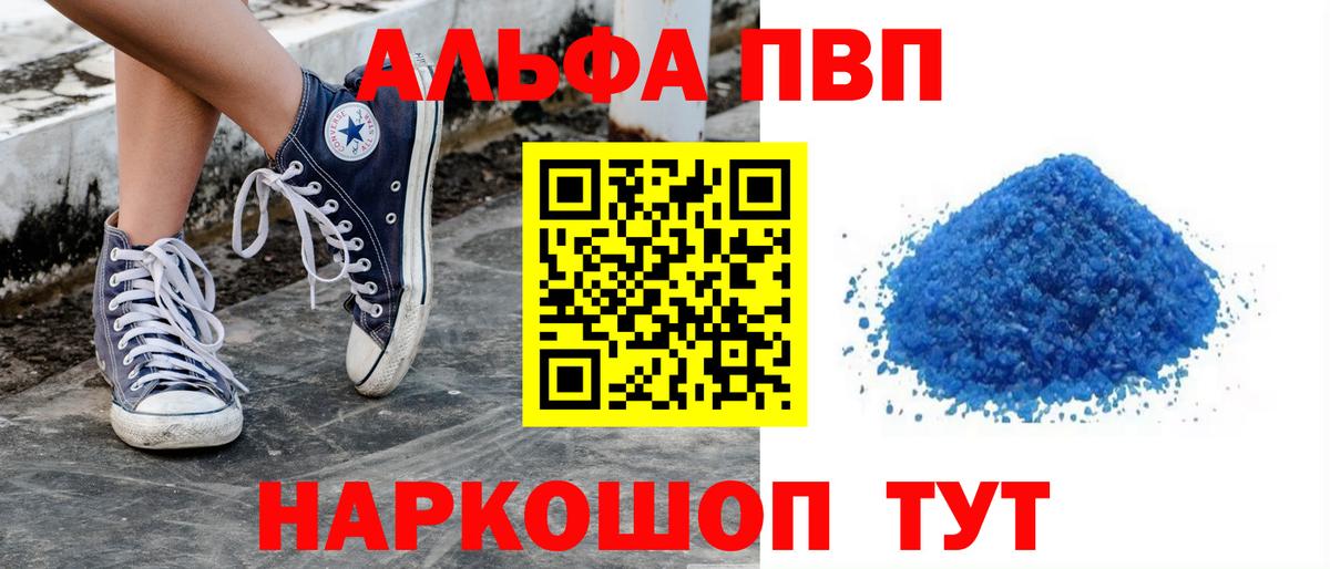 A PVP Crystall Алатырь