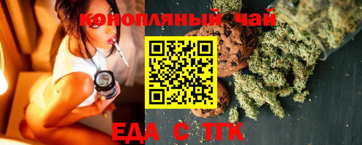 Canna-Cookies марихуана Алатырь