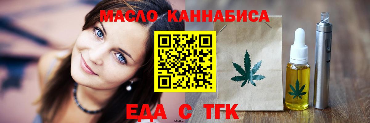 Canna-Cookies конопля  Вход с VPN  Алатырь 