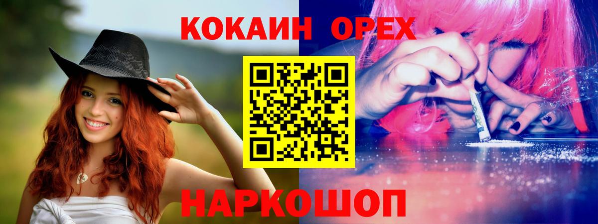 COCAIN 98%  Кокаин  Алатырь  Вход с VPN  Кокаин 97% 