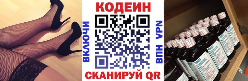 Кодеиновый сироп Lean напиток Lean (лин)  продажа наркотиков  Алатырь 