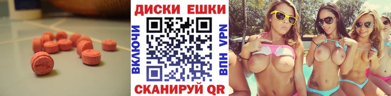 Ecstasy круглые  Алатырь 