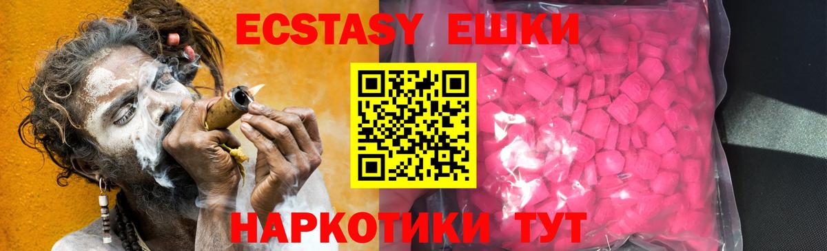 ЭКСТАЗИ mix  Вход с VPN  Экстази 250 мг  Экстази  Алатырь 