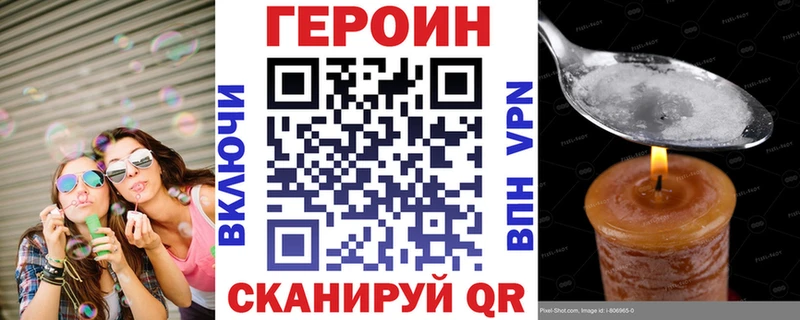 ГЕРОИН Афган  купить закладку  сайты даркнета состав  Алатырь 