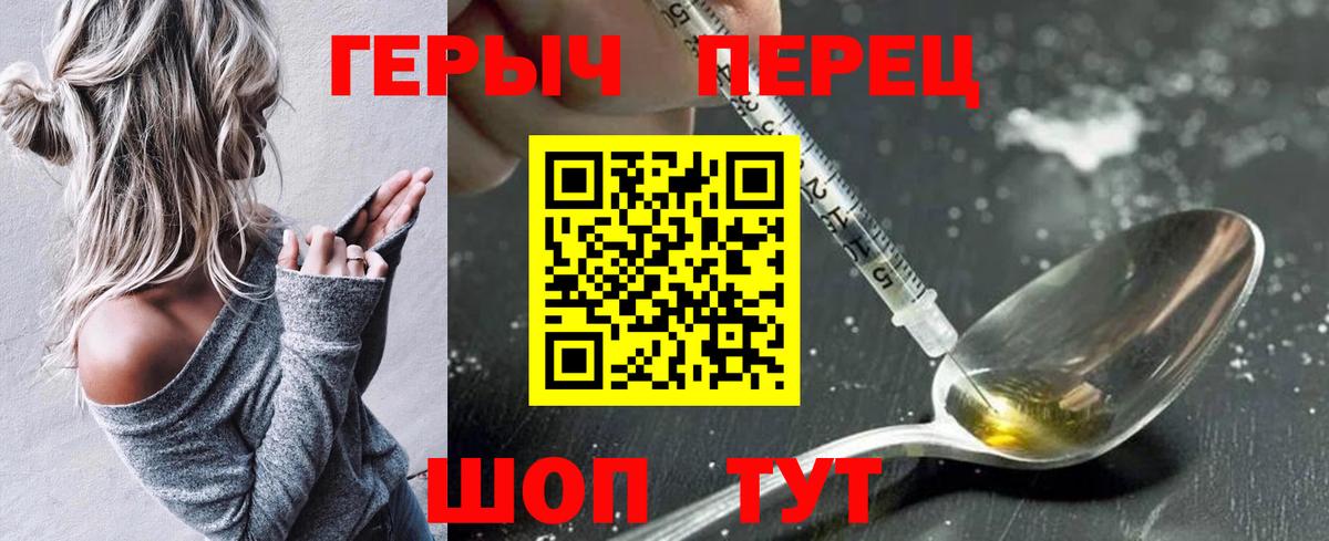 Алатырь  ГЕРОИН Heroin  Вход с VPN 