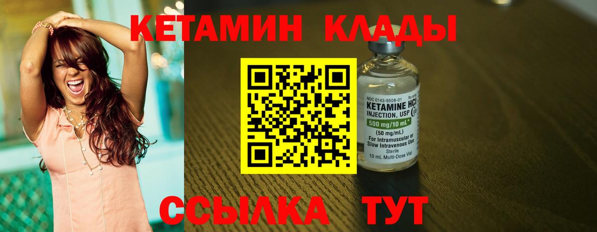 Алатырь  Кетамин ketamine  Вход с VPN 