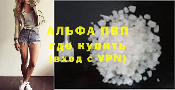 альфа пвп VHQ Волгодонск