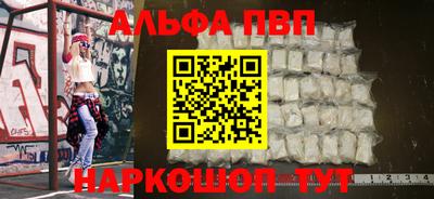 альфа пвп VHQ Азнакаево