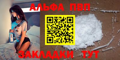 альфа пвп VHQ Азнакаево