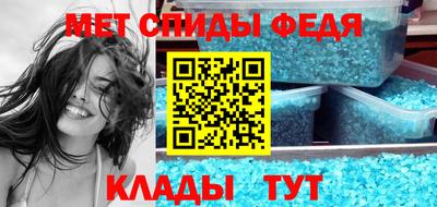 спиды Абинск