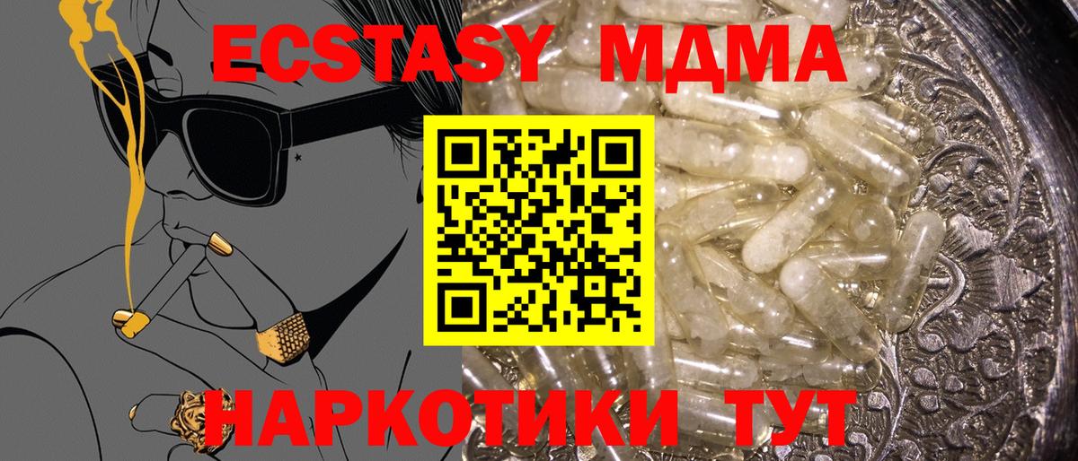 МДМА молли Алатырь