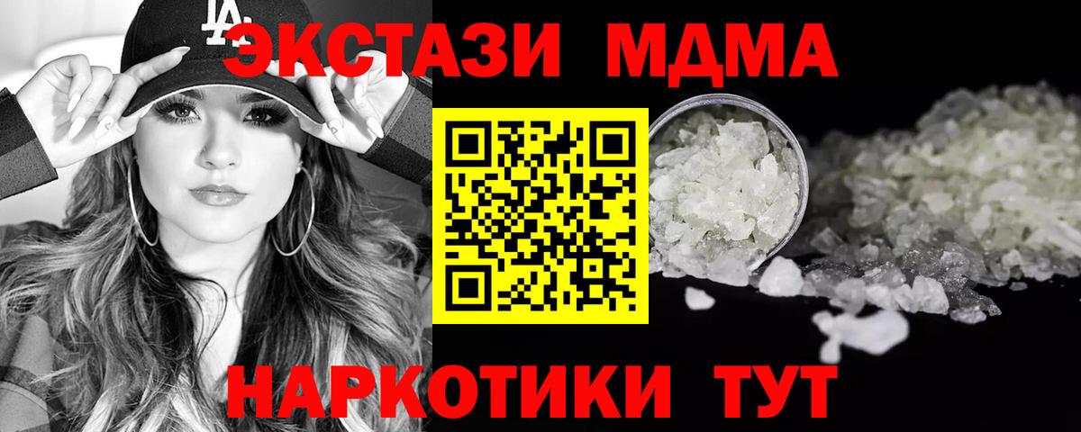 Алатырь  МДМА crystal  Вход с VPN  МДМА кристаллы 