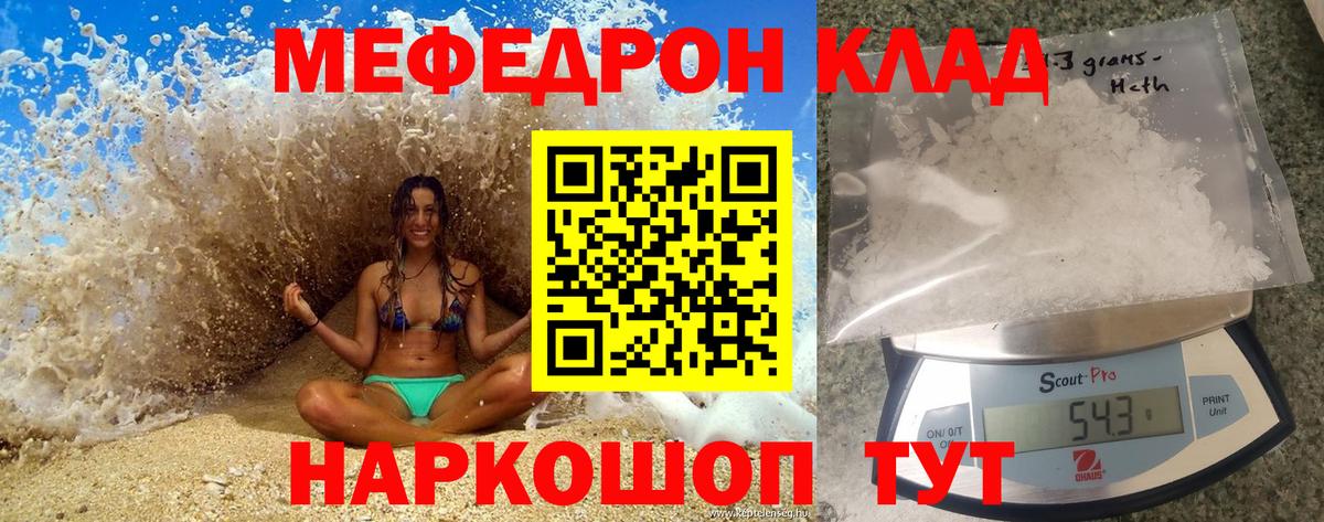 МЕФ кристаллы Алатырь