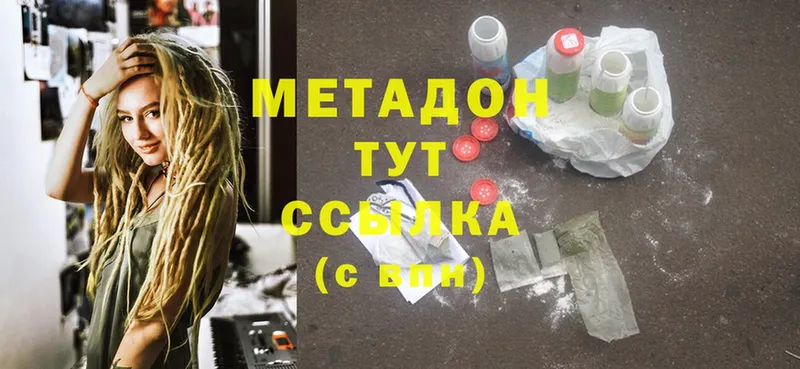 даркнет Telegram  Алатырь  МЕТАДОН methadone 