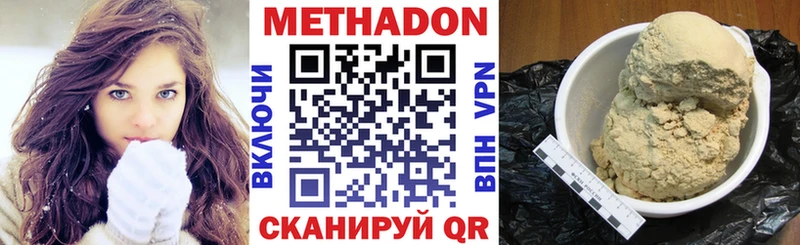 МЕТАДОН кристалл  Алатырь 