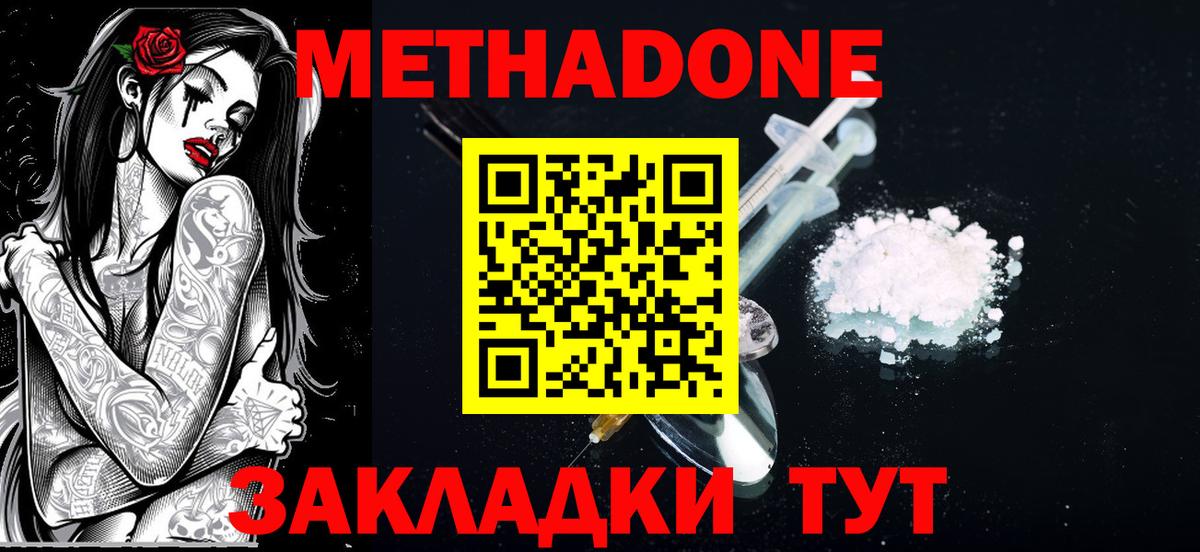 МЕТАДОН белоснежный  Метадон мёд  Вход с VPN  Алатырь 