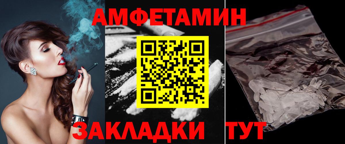 МЕТАМФЕТАМИН пудра  Вход с VPN  Алатырь 