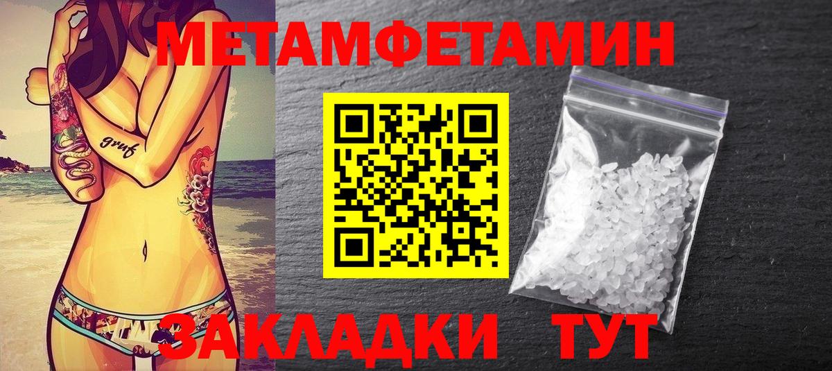 МЕТАМФЕТАМИН мет Алатырь