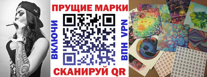 Марки N-bome 1500мкг  Алатырь 