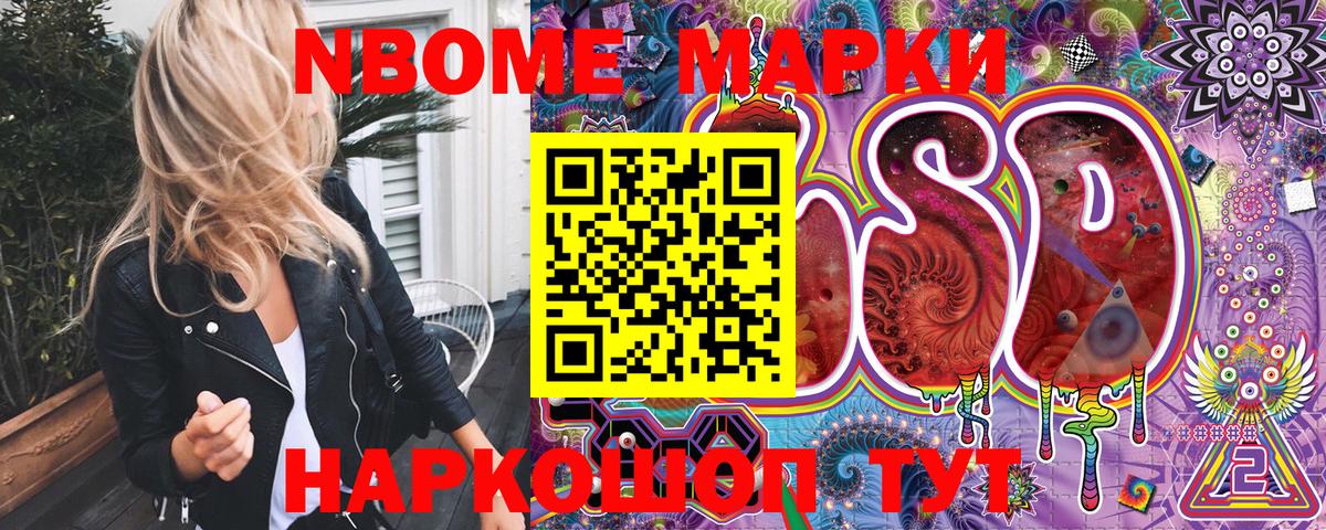 Наркотические марки  купить   Марки NBOMe 1500мкг  Алатырь 