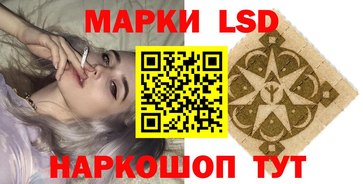 Наркотические марки  Марки 25I-NBOMe 1,5мг  Вход с VPN  Алатырь 