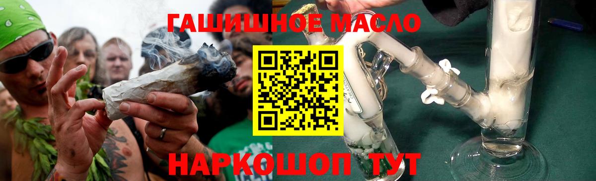 ТГК гашишное масло Алатырь