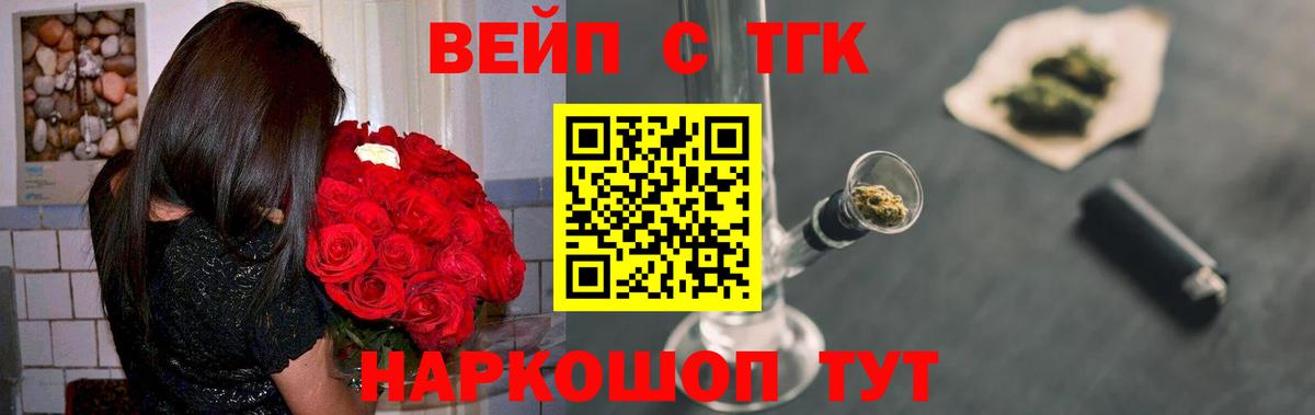 блэк спрут как зайти  ТГК гашишное масло  Вход с VPN  Алатырь 